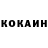 COCAIN Колумбийский ars tamu