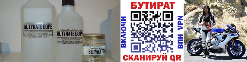 Бутират буратино  Карпинск 