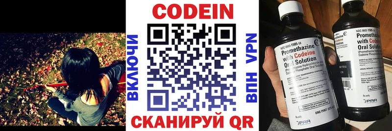 Кодеин Purple Drank  купить   Карпинск 