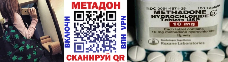 Метадон methadone  Карпинск 